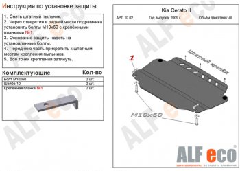 12 899 р. Защита картера двигателя и КПП Alfeco  Hyundai I30  FD (2007-2012) универсал дорестайлинг, хэтчбек дорестайлинг, универсал рестайлинг, хэтчбэк 5 дв. рестайлинг (Алюминий 4 мм)  с доставкой в г. Екатеринбург. Увеличить фотографию 1