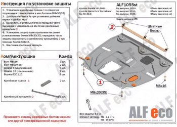 11 999 р. Защита картера двигателя и КПП Alfeco  Hyundai Santa Fe  TM (2020-2022) рестайлинг (Алюминий 4 мм)  с доставкой в г. Екатеринбург. Увеличить фотографию 1