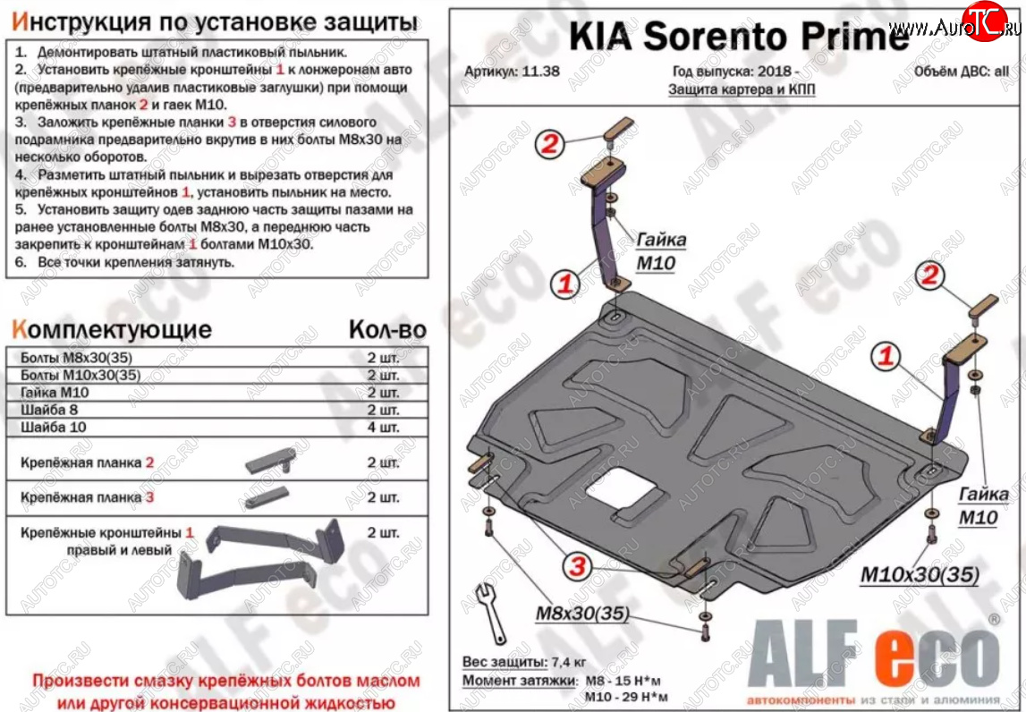 13 799 р. Защита картера двигателя и КПП Alfeco  Hyundai Santa Fe  TM (2018-2021) дорестайлинг (Алюминий 4 мм)  с доставкой в г. Екатеринбург