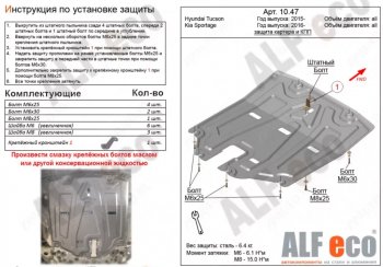 13 699 р. Защита картера двигателя и КПП Alfeco  Hyundai Tucson  TL (2015-2021) дорестайлинг, рестайлинг (Алюминий 4 мм)  с доставкой в г. Екатеринбург. Увеличить фотографию 1