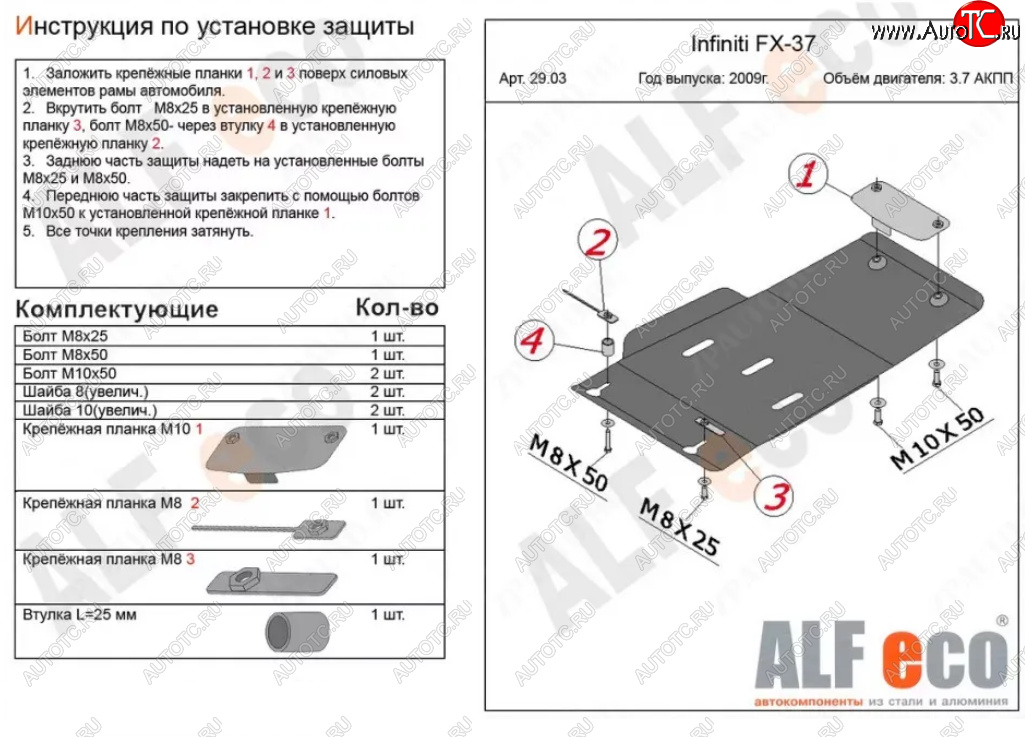 8 199 р. Защита КПП (V-3,7) ALFECO  INFINITI FX37  S51 (2008-2013) дорестайлинг, рестайлинг (Алюминий 4 мм)  с доставкой в г. Екатеринбург