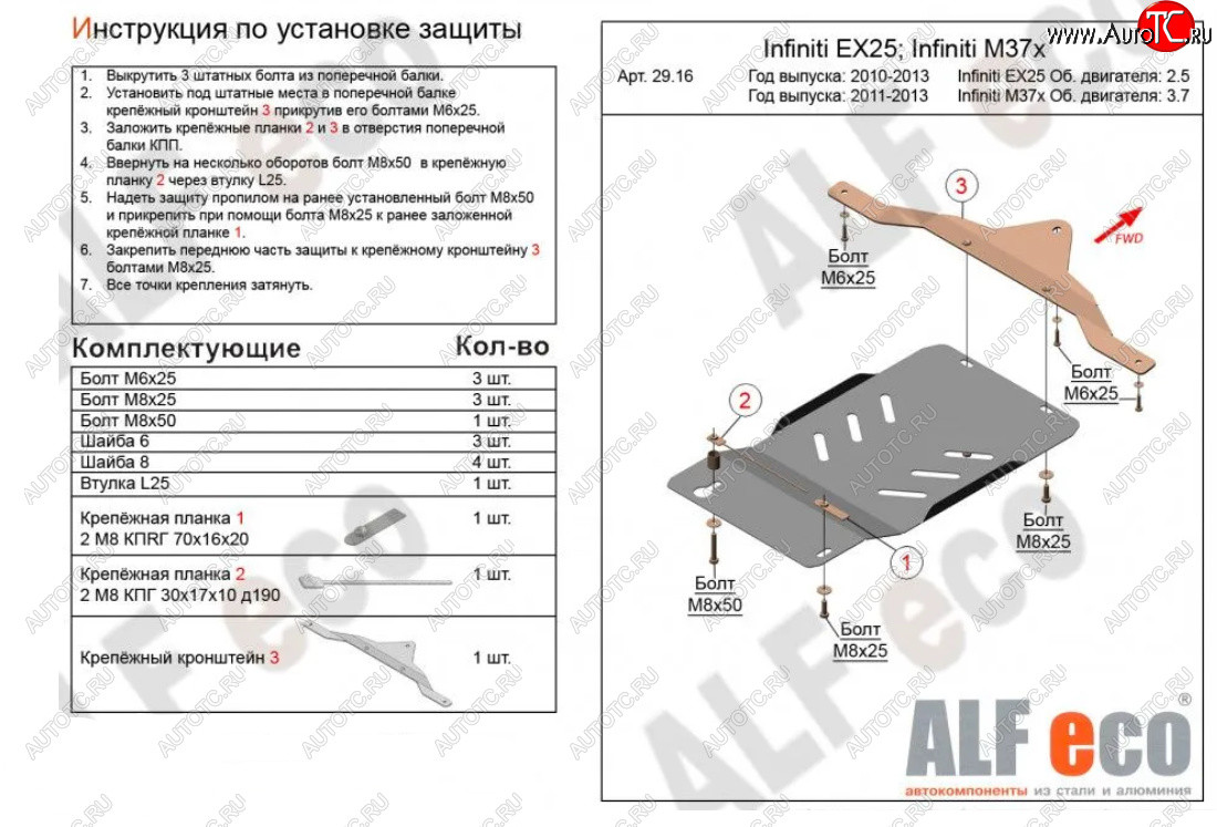 6 399 р. Защита КПП (V-3,7) ALFECO  INFINITI M37  Y51 (2009-2014) (Алюминий 4 мм)  с доставкой в г. Екатеринбург