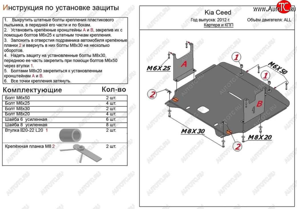 15 499 р. Защита картера двигателя и КПП Alfeco  KIA Ceed  2 JD (2012-2016) дорестайлинг универсал, дорестайлинг, хэтчбэк (Алюминий 4 мм)  с доставкой в г. Екатеринбург