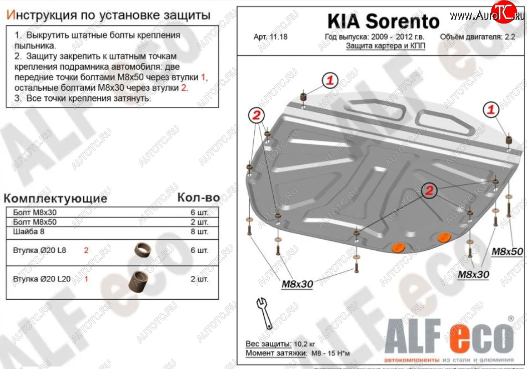 13 799 р. Защита картера двигателя и КПП Alfeco  KIA Sorento  XM (2009-2012) дорестайлинг (Алюминий 4 мм)  с доставкой в г. Екатеринбург