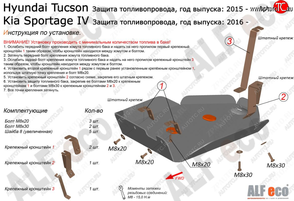 8 199 р. Защита топливного бака ALFECO  KIA Sportage  4 QL (2016-2022) дорестайлинг, рестайлинг (Алюминий 4 мм)  с доставкой в г. Екатеринбург