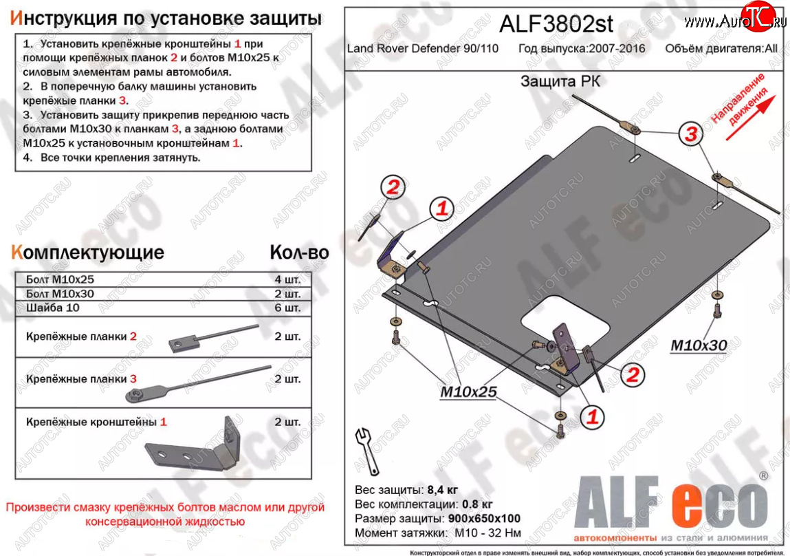 11 799 р. Защита раздаточной коробки Alfeco  Land Rover Defender 110  1 L316 - Defender 90  1 L316 (Алюминий 4 мм)  с доставкой в г. Екатеринбург