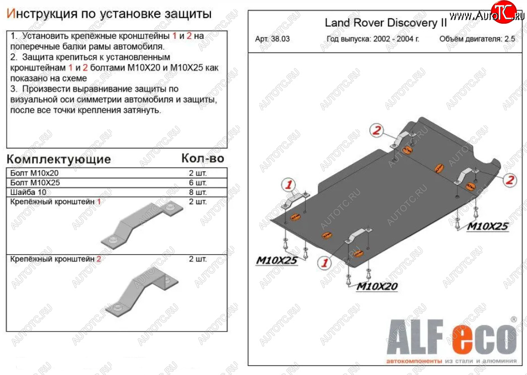 13 399 р. Защита КПП и раздаточной коробки (V-2,0; 2,5 TD; 3,9; 4,0) Alfeco  Land Rover Discovery  2 L318 (1998-2004) (Алюминий 4 мм)  с доставкой в г. Екатеринбург