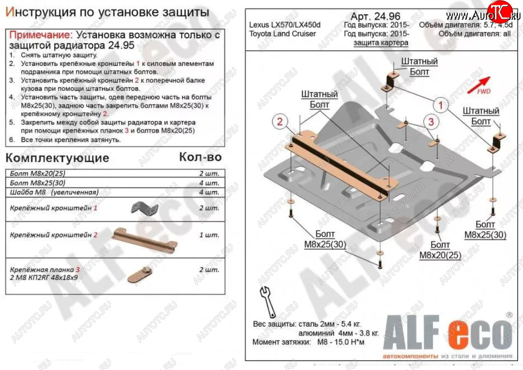 8 699 р. Защита картера двигателя (V-4,5D; 5,7) Alfeco  Lexus LX450d  J200 (2015-2022) 2-ой рестайлинг (Сталь 2 мм)  с доставкой в г. Екатеринбург