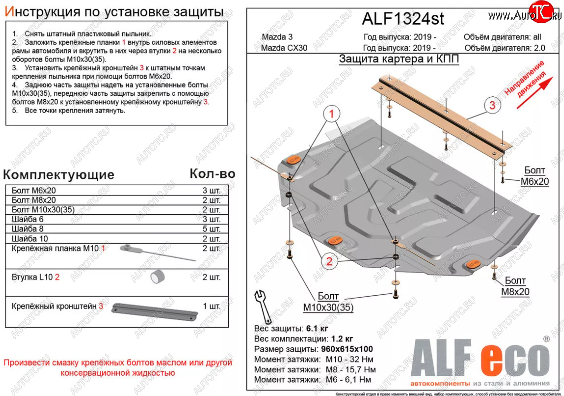 11 999 р. Защита картера двигателя и КПП (V-2,0) ALFECO  Mazda CX-30 (2019-2024) (Алюминий 4 мм)  с доставкой в г. Екатеринбург