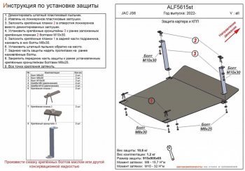 4 999 р. Защита картера двигателя и КПП Alfeco  JAC JS6 (2022-2024) (Сталь 2 мм)  с доставкой в г. Екатеринбург. Увеличить фотографию 1