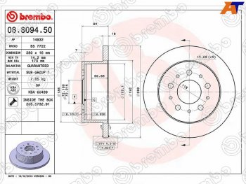 5 249 р. Задний тормозной диск (не вентилируемый, d 280) BREMBO CITROEN Jumper 250 (2006-2014)  с доставкой в г. Екатеринбург. Увеличить фотографию 1