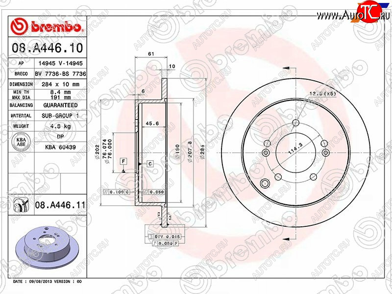 4 389 р. Задний тормозной диск (не вентилируемый, d 284) BREMBO  Hyundai IX35  LM (2009-2018), Hyundai Santa Fe  SM (2000-2012), Hyundai Tucson  JM (2004-2010), KIA Sportage  2 JE,KM (2004-2010)  с доставкой в г. Екатеринбург