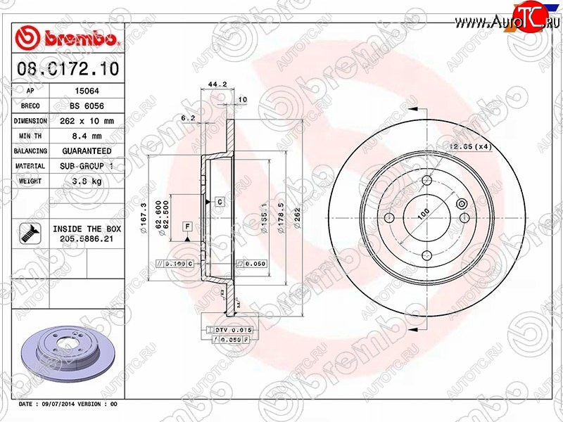 6 899 р. Задний тормозной диск (не вентилируемый, d 262) BREMBO Hyundai Solaris RBr седан дорестайлинг (2010-2014)  с доставкой в г. Екатеринбург