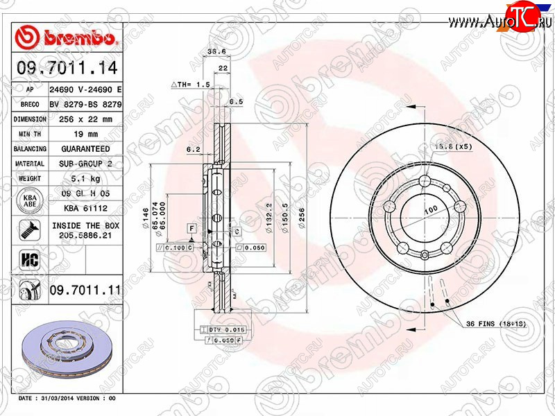 9 999 р. Передний тормозной диск (вентилируемый, d 256) BREMBO Skoda Fabia Mk1 хэтчбек рестайлинг (2004-2008)  с доставкой в г. Екатеринбург