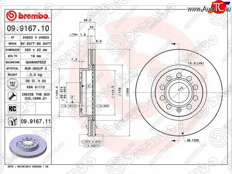 11 899 р. Передний тормозной диск (вентилируемый, d 280) BREMBO  Audi A3  8P1 хэтчбэк 3 дв. (2008-2013), Skoda Octavia  A5 (2004-2013), Skoda Yeti (2009-2013), Volkswagen Caddy  2K (2010-2015), Volkswagen Golf Plus ( 5,  6) (2004-2014)  с доставкой в г. Екатеринбург