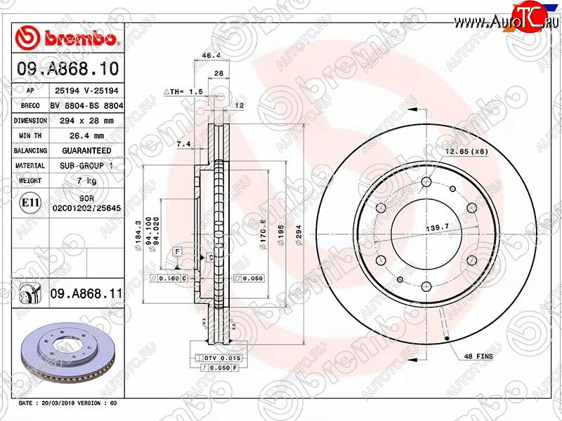 9 999 р. Передний тормозной диск (вентилируемый) BREMBO Mitsubishi Pajero Sport PB дорестайлинг (2008-2013)  с доставкой в г. Екатеринбург