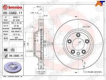 11 999 р. Передний тормозной диск (вентилируемый) BREMBO Audi Q7 4L рестайлинг (2009-2015)  с доставкой в г. Екатеринбург. Увеличить фотографию 1