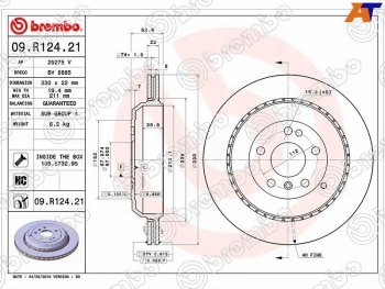 Задний тормозной диск (вентилируемый, d 330) BREMBO  GL class  X164, ML class  W164