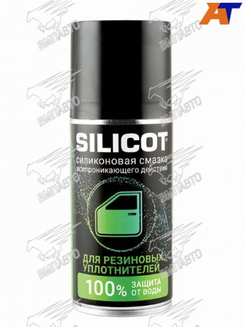 Смазка-спрей для резиновых уплотнителей 150мл VMPAUTO SILICOT SPRAY Лада 2111 универсал (1998-2009)