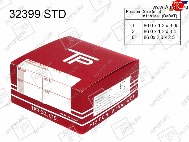 3 599 р. Кольца поршневые (комплект) STD K20A TPR Honda Accord CL седан дорестайлинг (2002-2005)  с доставкой в г. Екатеринбург