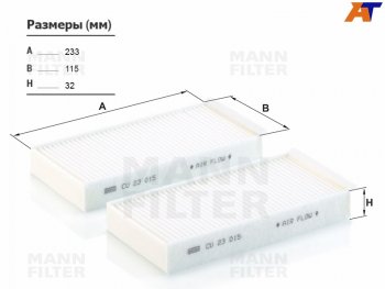 Фильтр салона MANN  2 серия  F22, X1  F48, X2  F39