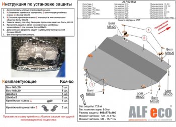 4 299 р. Защита картера двигателя и КПП (V-2,0Т, большая) ALFECO  Chery Tiggo 8 PRO MAX (2022-2024) e plus (Сталь 2 мм)  с доставкой в г. Екатеринбург. Увеличить фотографию 1