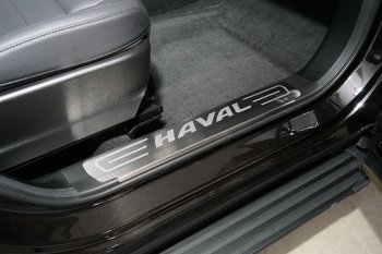 лист шлифованный надпись Haval 4029р