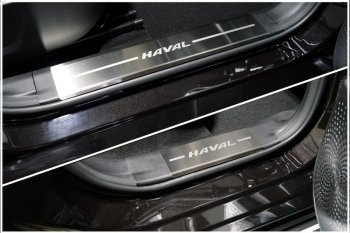 лист шлифованный надпись Haval 5897р