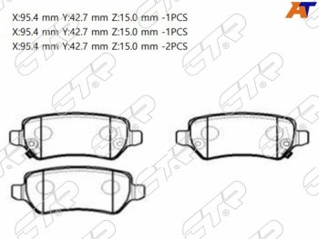 Копируемое: Колодки тормозные задние LH-RH SAT Opel Astra (G,  H), Corsa (C), Zafira (A,  В), Лада XRAY