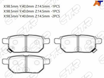 1 429 р. Колодки тормозные задние RH-LH SAT  Pontiac Vibe (ZZE,  AZE), Toyota Corolla (E150,  E140,  E170,  E180,  E210)  с доставкой в г. Екатеринбург. Увеличить фотографию 1