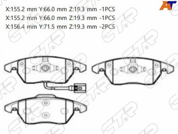 Колодки тормозные перед FL-FR SAT  Volkswagen Passat B8 седан дорестайлинг (2015-2019)