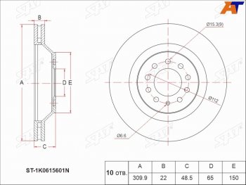 Задний тормозной диск(Ø309.9) SAT Audi (Ауди) A3 (А3) ( 8P1 хэтчбэк 3 дв.,  8PA хэтчбэк 5 дв.,  8VS седан,  8VA хэтчбэк 5 дв.,  8V1) (2003-2020), Skoda (Шкода) Octavia (Октавия)  A7 (2012-2020), Volkswagen (Волксваген) Golf (Гольф) ( 5,  6,  7) (2003-2020),  Jetta (Джетта)  A5 (2005-2011)