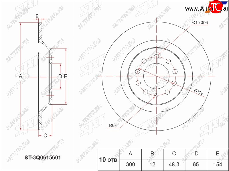 2 199 р. Задний тормозной диск(Ø300) SAT  Audi A3 (8VS седан,  8VA хэтчбэк 5 дв.,  8V1,  8Y седан,  8Y хэтчбэк 5 дв.), Q3 (8U,  F3), Skoda Kodiaq NU7, Volkswagen Kodiaq (NU7)  с доставкой в г. Екатеринбург