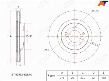 Диск тормозной передний Ø273 SAT Toyota Corolla E150 седан дорестайлинг (2006-2010)