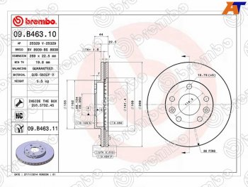 Диск тормозной передний Ø270 BREMBO Nissan Terrano D10 дорестайлинг (2013-2016)