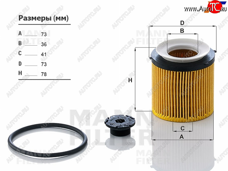 1 349 р. Фильтр масляный картридж MANN  BMW 3 серия  F30 - X1  E84  с доставкой в г. Екатеринбург