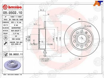 3 299 р. Диск тормозной задний Ø253 BREMBO  Audi A3 (8P1 хэтчбэк 3 дв.,  8PA хэтчбэк 5 дв.), A4 (B6,  B7), Skoda Octavia (A5,  A7,  A8), Volkswagen Golf (5,  6,  7)  с доставкой в г. Екатеринбург. Увеличить фотографию 2