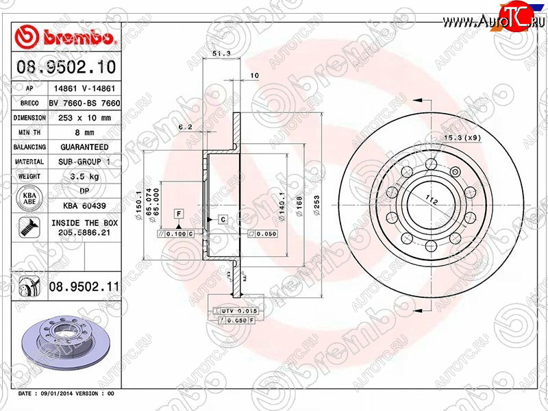 3 299 р. Диск тормозной задний Ø253 BREMBO  Audi A3 (8P1 хэтчбэк 3 дв.,  8PA хэтчбэк 5 дв.), A4 (B6,  B7), Skoda Octavia (A5,  A7,  A8), Volkswagen Golf (5,  6,  7)  с доставкой в г. Екатеринбург