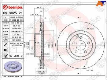 9 999 р. Передний тормозной диск(Ø330) BREMBO Mercedes-Benz GLC class X253 (2015-2024)  с доставкой в г. Екатеринбург. Увеличить фотографию 2