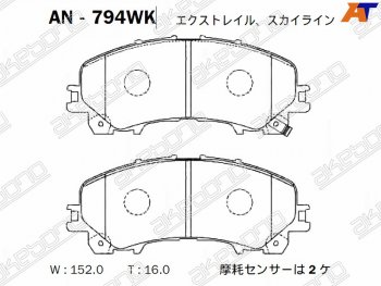 Колодки тормозные перед FR-FL SAT INFINITI (Инфинити) Qx50 (КуХ50) ( J50,  J55) (2013-2022), Nissan (Нисан) X-trail (Х-трейл)  3 T32 (2013-2022)