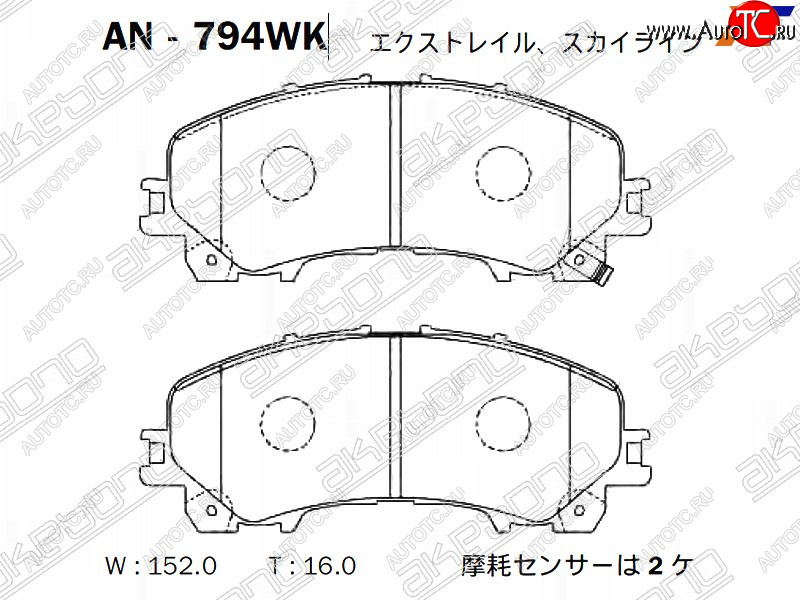 3 199 р. Колодки тормозные перед FR-FL SAT  INFINITI Qx50 ( J50,  J55) (2013-2022), Nissan X-trail  3 T32 (2013-2022)  с доставкой в г. Екатеринбург