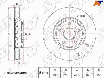 2 999 р. Диск тормозной передние Ø296 SAT  Toyota Alphard (H20,  H30), Estima (AHR20,XR50), Previa (3), Vellfire (2)  с доставкой в г. Екатеринбург. Увеличить фотографию 1