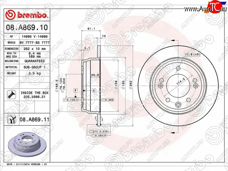 3 199 р. Задний тормозной диск(Ø262)BREMBO  Hyundai IX35 (LM), Sonata (YF), KIA Ceed (1 ED,  2 JD), Sportage (3 SL)  с доставкой в г. Екатеринбург