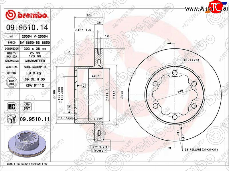 18 199 р. Задний тормозной диск(Ø303) BREMBO Mercedes-Benz Sprinter W906 рестайлинг (2014-2018)  с доставкой в г. Екатеринбург