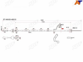 Трос ручника 2WD RH SAT Toyota Harrier XU10 дорестайлинг (1997-2000)