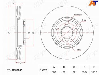 3 299 р. Диск тормозной передний Ø 300mm SAT  Ford Galaxy (2,  CK,CD390), Land Rover Range Rover Evoque (1 L538), Volvo S60 (FS седан), S80 (AS60 седан,  AS60,AS90, AS95 седан), XC70  с доставкой в г. Екатеринбург. Увеличить фотографию 1