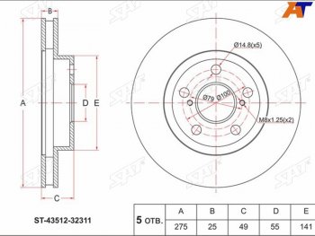 Диск тормозной передний Ø 275 mm SAT Toyota Vista V50 дорестайлинг седан (1998-2000)