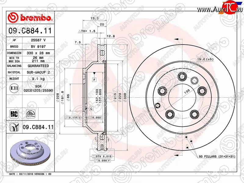 8 999 р. Диск тормозной задний Ø330mm BREMBO Volkswagen Touareg GP дорестайлинг (2002-2007)  с доставкой в г. Екатеринбург