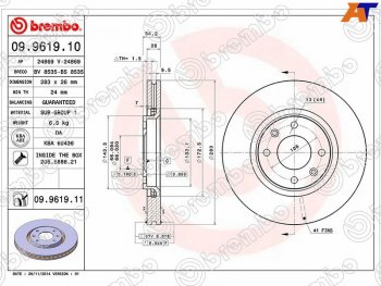 5 399 р. Диск тормозной передний Ø 283 mm BREMBO CITROEN Berlingo M49 дорестайлинг (1996-2003)  с доставкой в г. Екатеринбург. Увеличить фотографию 1