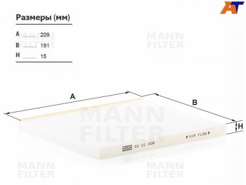 889 р. Фильтр салона угольный MANN  Hyundai Solaris ( RBr,  HCR) (2010-2022), KIA Rio  3 QB (2011-2017)  с доставкой в г. Екатеринбург. Увеличить фотографию 2